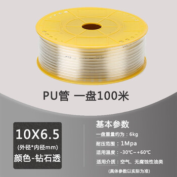 卓路PU气管8*5气泵软管高压软管空压机软气管风管透明气动软管8MM10MM 10*6.5（100米）透明