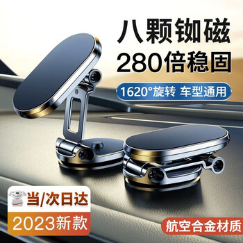 车侦探（CHEZHENTAN）车载手机支架2023新款车用折叠磁吸式汽车上防抖导航专用车内固定 升级8颗铷磁【时尚银】220倍磁力