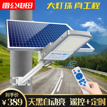 雷公电母室外庭院灯价格走势分析,最适合你家的外置灯具已上线!