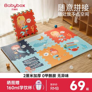 贝博氏babybox爬行垫双面加厚婴儿爬爬垫宝宝拼接泡沫地垫家用 【0甲酰胺送边条】奇幻海域*6片