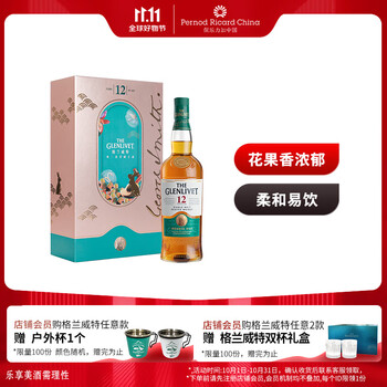 格兰威特（ThE GLENLIVET）12年 陈酿苏格兰单一麦芽威士忌洋酒700ml 