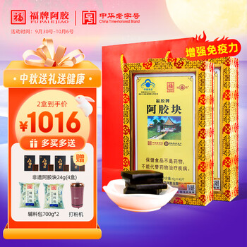 福牌阿胶：提升品质与健康的黄金滋补品