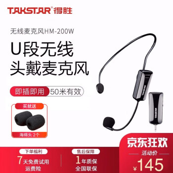麦克风价格走势,畅销高清款式