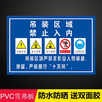 当心吊物起重臂下严禁站人安全警示牌进入施工现场起重作业标志牌工厂