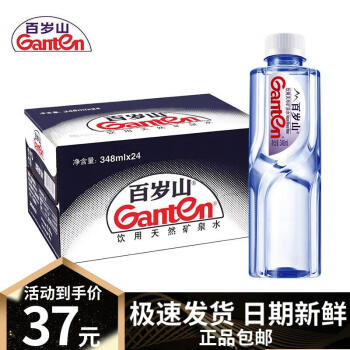 百岁山 饮用天然矿泉水 348ml 小瓶饮用水 24瓶 整箱