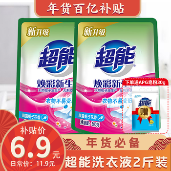 2021年1月21日更新【万能白菜价】的图片 第9张