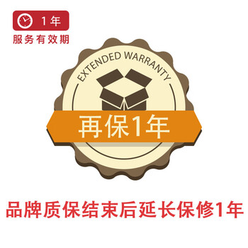 大家电再保1年