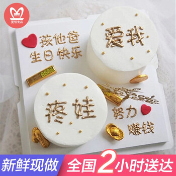 曼恒网红男士生日蛋糕同城配送当天到奶油水果新鲜蛋糕送老公男朋友