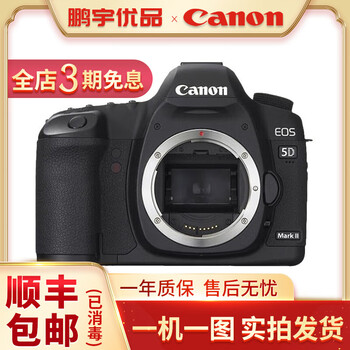 佳能/Canon 5D2 6D2 5D3 5D4 5DS 7D 6D 5DSR全画幅二手单反相机  佳能5D II/5D2 单机身 95新