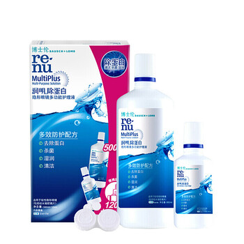 博士伦隐形眼镜润明除蛋白护理液500+120ml