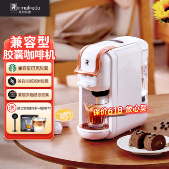 艾尔菲德（irmafreda）通用胶囊咖啡机家用小型可兼容咖啡粉星巴克奈斯派索胶囊机 白色标配