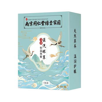 电热眼罩好用不贵高性价比推荐（电热眼罩哪个牌子的质量好）