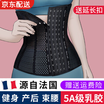 玫芮诗束腰带女收腹神器夏季塑身衣美体束缚绑带运动健身腰封束腹黑色 送延长扣 Xs 图片价格品牌报价 京东