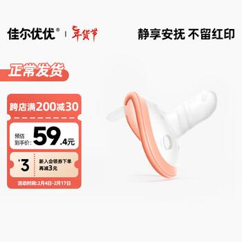 佳尔优优（garkoko）安抚奶嘴0-3-6个月防胀新生婴儿硅胶哄睡安抚神器气一岁以上宝宝