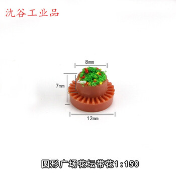 建筑沙盘模型材料diy室内场景户外配景圆形广场花坛花圃模型圆形广场花坛不含花1 100 图片价格品牌报价 京东 建筑沙盘模型材料diy室内场景户外配景圆形广场花坛花圃模型圆形广场花坛不含花1 100 图片价格品牌报价 京东