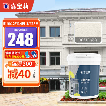 嘉宝莉别墅外墙漆真石漆外墙防水耐候仿大理石仿石(定制款)瓷白色30kg