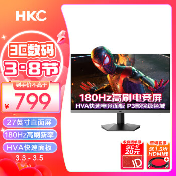 HKC 27英寸 HVA快速液晶 屏幕 180Hz电竞 直面显示屏 吃鸡游戏 1080p 不闪屏 台式电脑显示器 VG275M