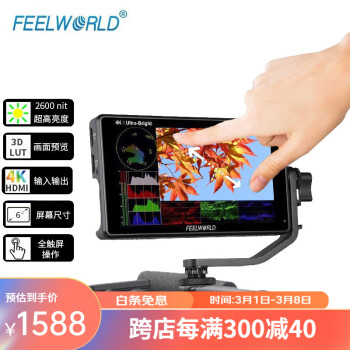 富威德（FEELWORLD） LUT6S 4K高亮摄影监视器6英寸LUT单反微单摄相机外接显示屏 LUT6(HDMI接口)