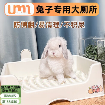 顺识兔子厕所兔兔超大号便盆方形厕所龙猫防掀翻固定尿盆umi兔厕所umi