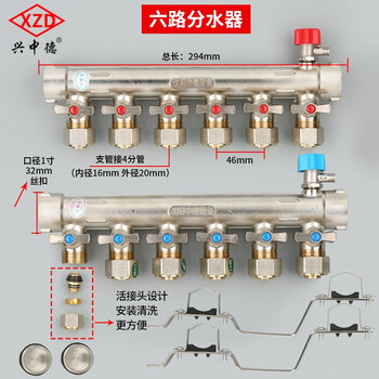 全铜一体地暖分水器家用全套阀门配件暖气地热管分集水器兴中德 6路（全铜大体活接头）