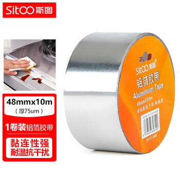 斯图品牌办公加厚铝箔胶带——价格历史走势和销量趋势分析