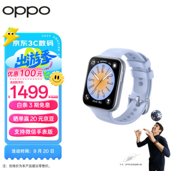 OPPO Watch 3 溢彩蓝 全智能手表 男女运动手表电话手表 血氧心率监测 适用iOS安卓鸿蒙手机系统 独立eSIM