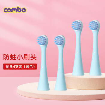 COMBO适用combo儿童电动牙刷头蔻宝宝替换杜邦防蛀儿童4刷头款 小章鱼款防蛀蓝色小刷头-4只装