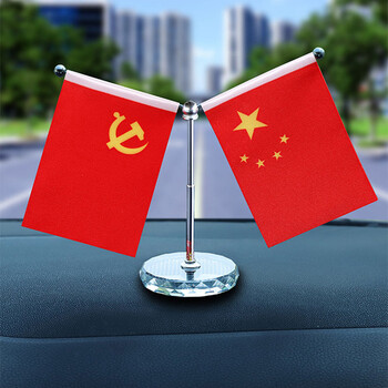 红旗车载国旗五星红旗党旗小车内中控台装饰礼品 e款式单圆形白底红旗