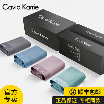 Cavid Karrie男士内裤超薄冰丝速干官方品牌中腰青年抗菌平角裤四角裤无痕透气大码短裤 4条装 CK118-B组【浅灰色+蓝色+绿色+咖啡色】 L【95-115斤】