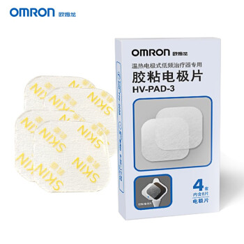欧姆龙 OMRON 温热低频治疗器HV-F311专用电极按摩贴片8片装