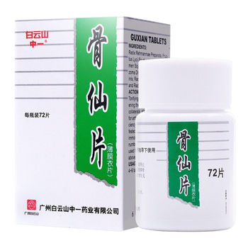 中一 骨仙片 0.41g*72片 rx