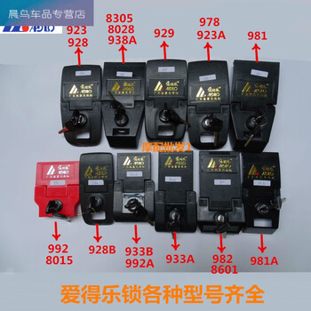 工马适用于爱得乐摩托车尾箱982860183069928305923后备箱红黑锁牌配