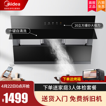 美的吸油烟机cxw-200-tt9030-gr安装师傅非常满意,五星好评安装师