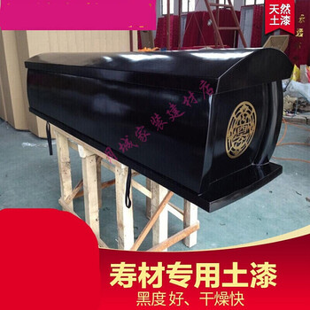 大棺材寿木寿材农村木漆土漆纯正黑色国漆天然漆生漆大漆定制黑孰漆