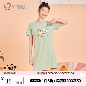 2022春夏最新款抹茶绿色都市丽人女连衣裙价格变化趋势与销量,推荐其他家居服商品