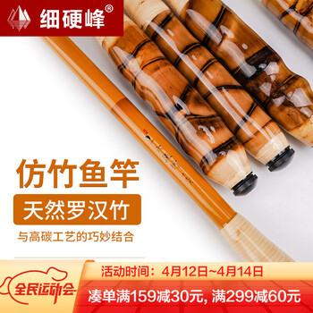 细硬峰仿竹鱼竿罗汉竹鲫鱼竿超硬超轻细鱼竿手竿鲫竿28偏37调手杆台钓竿六逸竹钓鱼竿六逸竹鲫2代3 6米 28偏37调 图片价格品牌报价 京东 细硬峰仿竹鱼竿罗汉竹鲫鱼竿超硬超轻细鱼竿手竿鲫竿28偏37调手杆台钓竿六逸竹钓鱼竿六逸竹鲫2代3 6米 28偏37调 图片价格品牌报价 京东