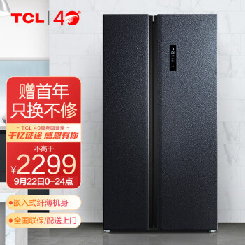 TCL 520升 双变频风冷无霜对开双开门电冰箱 纤薄机身 双温区双循环 AAT养鲜  星玄青 BCD-520WPJD