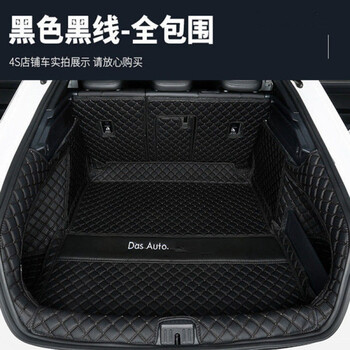 2021款cc宝来途岳帕萨特途观l后备箱垫全包围汽车后备箱垫后备箱垫子