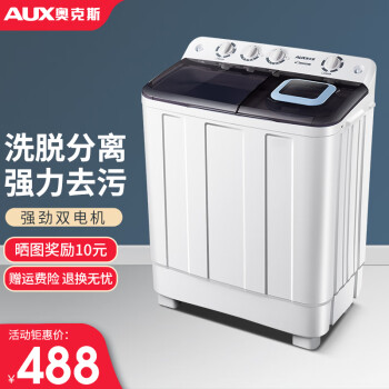 奥克斯（AUX）洗脱大容量半自动洗衣机家用宿舍 双桶双缸半全自动小型洗衣机 洗脱16.5公斤（洗涤10公斤+脱水6.5公斤）