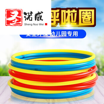 圣诺威儿童呼啦圈塑料圈幼儿园小号小学生宝宝专用小孩初学者 11mm粗