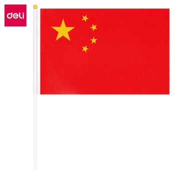 得力deli小国旗手摇旗小红旗五星红旗带杆国旗杆手摇手挥旗8号小国旗