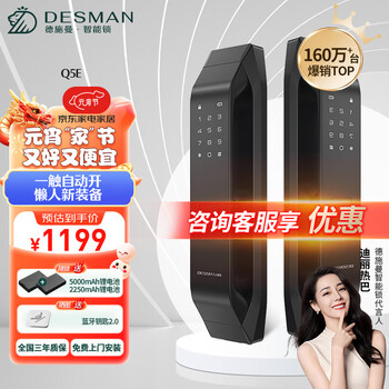 德施曼（DEＸAN）Q5E全自动智能锁指纹锁升级款密码锁防盗门锁电子锁智能门锁Q5P Q5E高端黑【全新升级款】