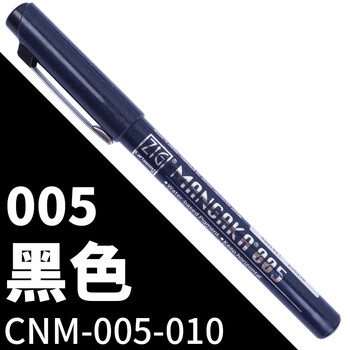 日本吴竹zig漫画针管笔勾线笔防水耐光不退色多色可选0 05 黑色 图片价格品牌报价 京东