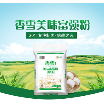 海象人香雪60斤中粮面粉5kg6袋小麦中筋面粉50斤10斤中粮出品香雪面粉