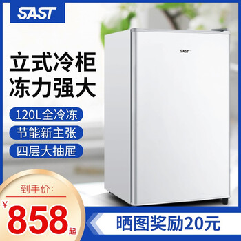 Sast全冷冻冰箱深冷速冻急冻大冰柜立式家用商用大冰柜母乳冰箱冷冻柜1升冷冻柜四抽屉 图片价格品牌报价 京东