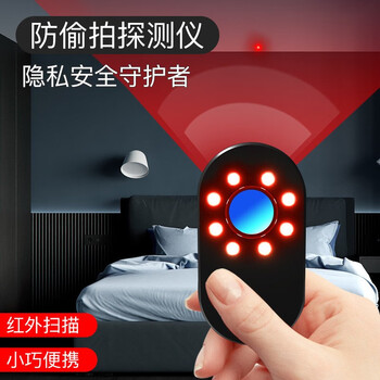 华麦斯酒店防偷摄摄像头探测器防窃听防偷拍防跟踪信号仪gps扫描检测 绿色