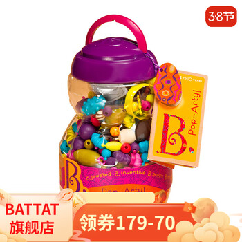 B.比乐（B.）无绳波普串珠女孩首饰手工饰品玩具创意DIY玩具礼物 BX1043Z-500粒珠子