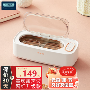 OIDIRE 超声波清洗机家用全自动便携首饰珠宝表带牙套清洗器清洗机 CS02 超声波清洗机+清洗剂套装