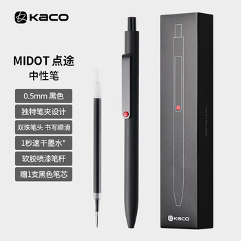 KACO点途速干按动中性笔黑色0.5mm黑笔子弹头商务签字笔办公碳素笔 大容量会议水笔（1笔+1芯）