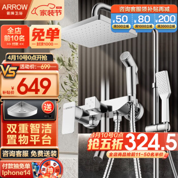 2023年4月10日更新【万能白菜价】的图片 第108张